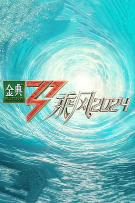 电视剧刁蛮公主