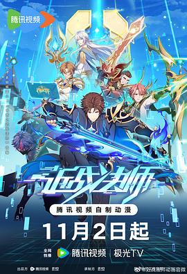 画江湖之不良人全集